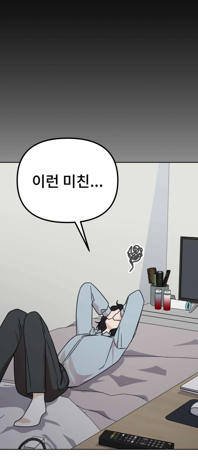 사서고생! 134화． 개진상 53