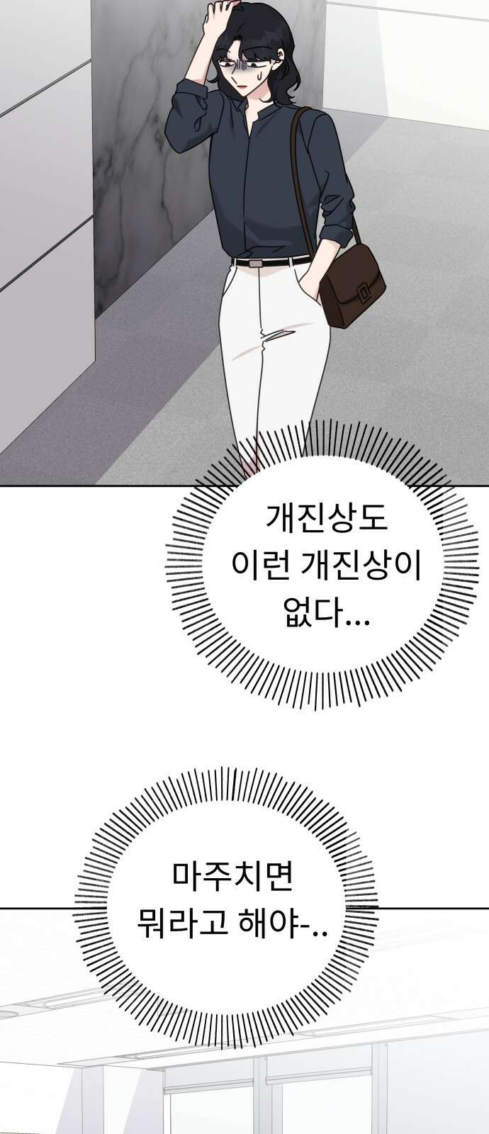 사서고생! 134화． 개진상 55