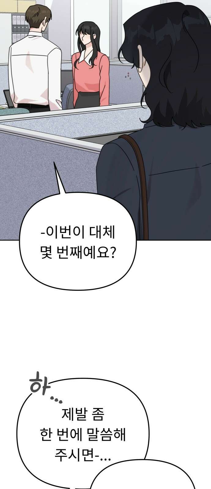사서고생! 134화． 개진상 56