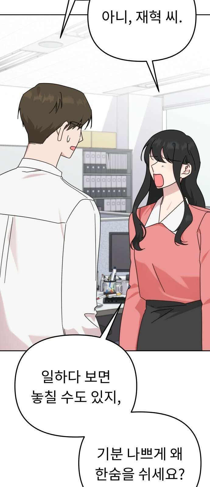 사서고생! 134화． 개진상 57