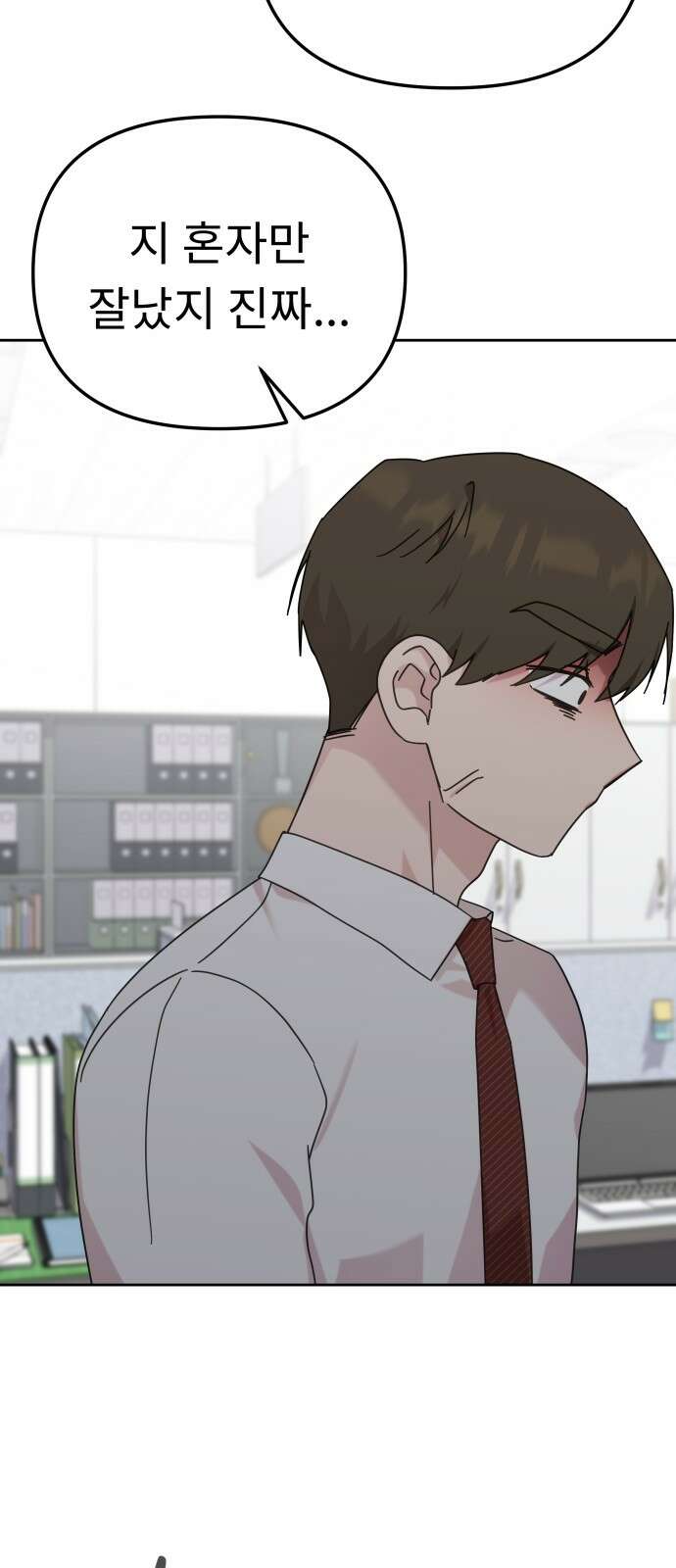 사서고생! 134화． 개진상 58