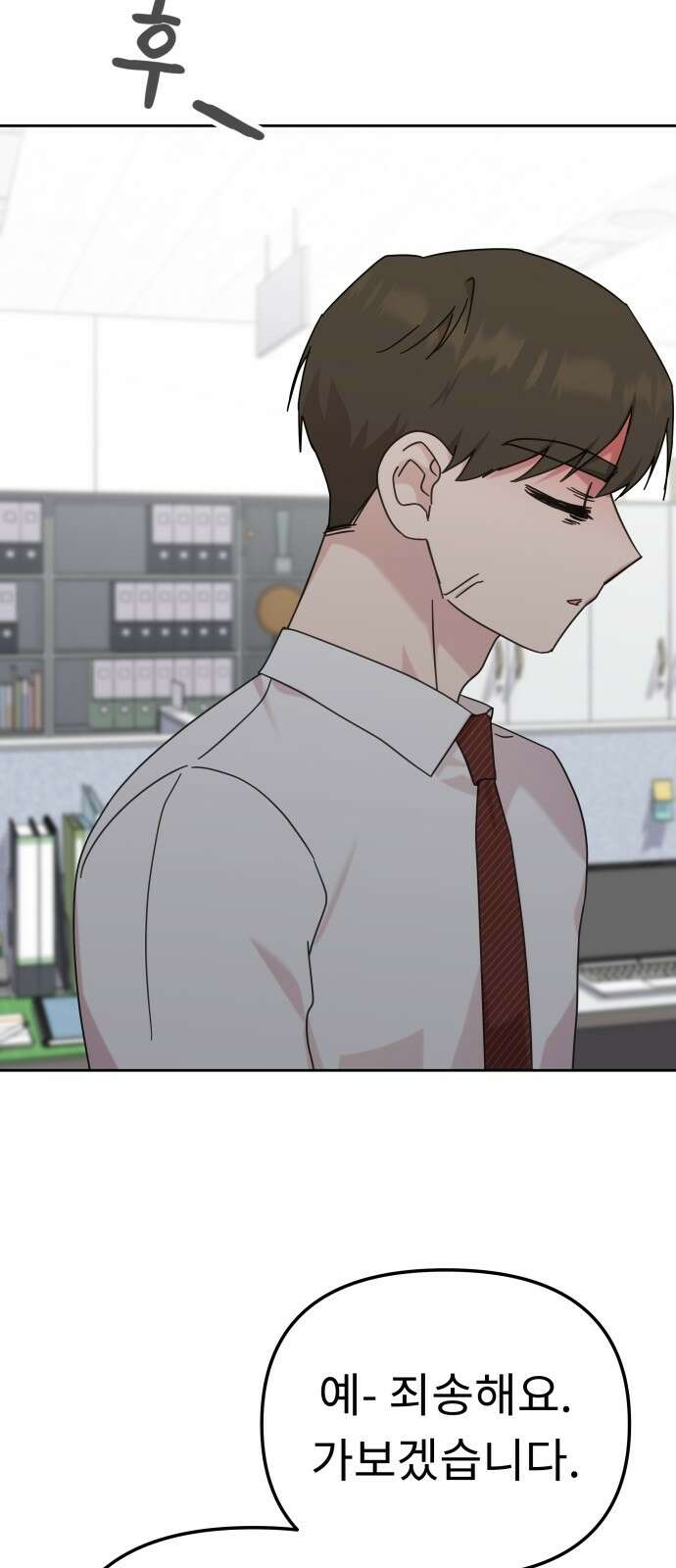 사서고생! 134화． 개진상 59