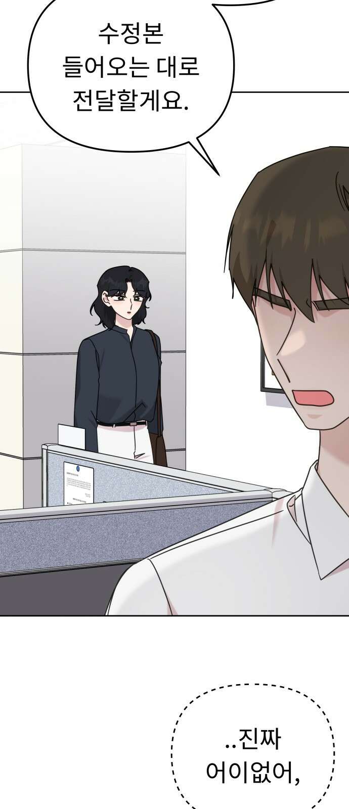 사서고생! 134화． 개진상 60