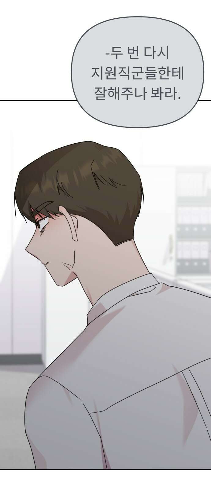 사서고생! 134화． 개진상 62