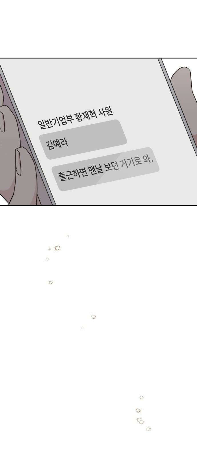 사서고생! 134화． 개진상 65