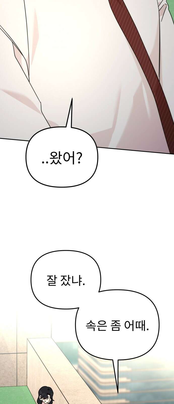 사서고생! 134화． 개진상 68