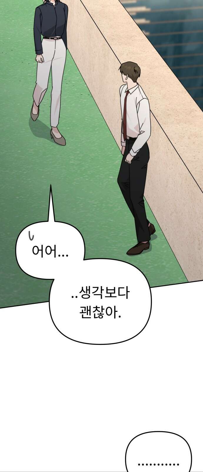 사서고생! 134화． 개진상 69