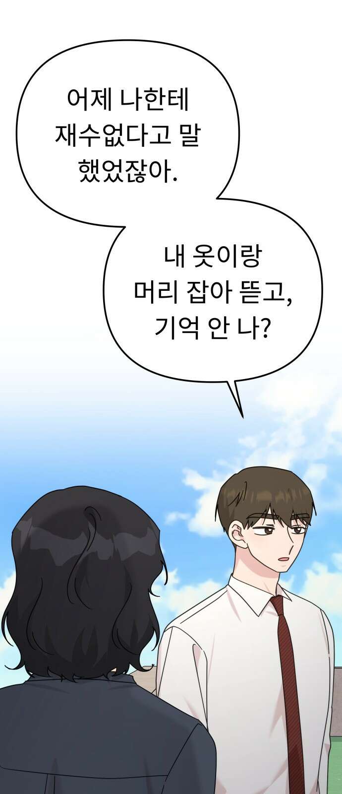 사서고생! 134화． 개진상 72