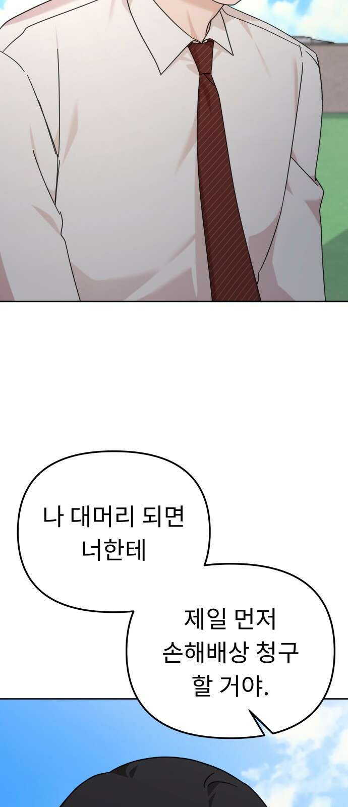 사서고생! 134화． 개진상 74
