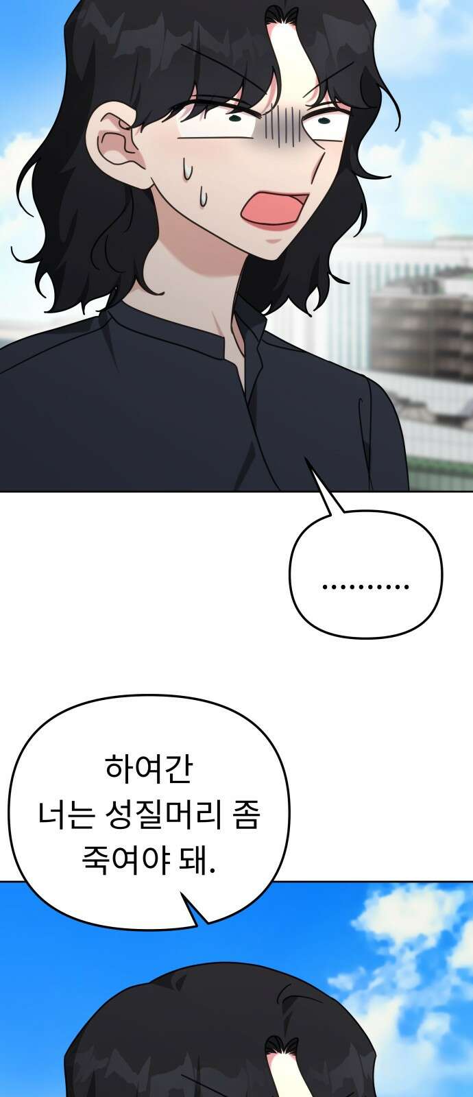 사서고생! 134화． 개진상 75