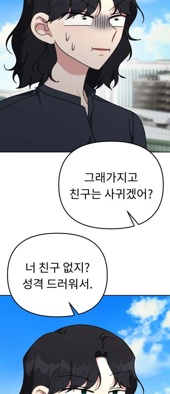 사서고생! 134화． 개진상 76