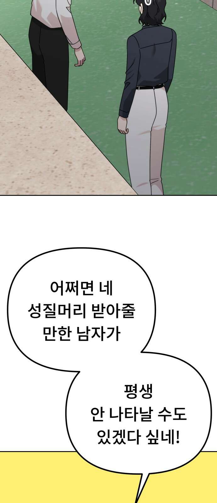 사서고생! 134화． 개진상 78