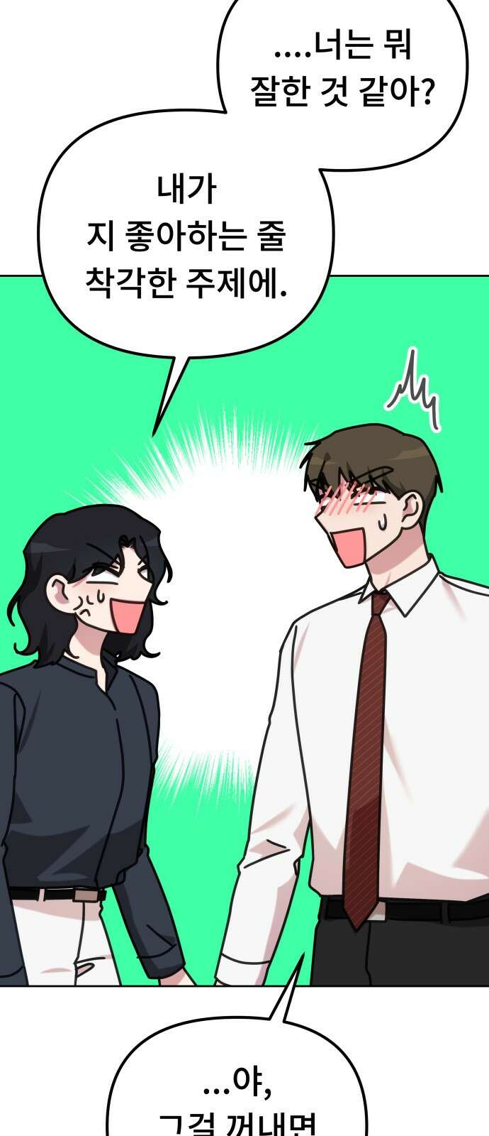 사서고생! 134화． 개진상 80