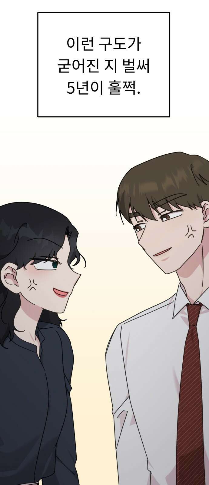 사서고생! 134화． 개진상 82