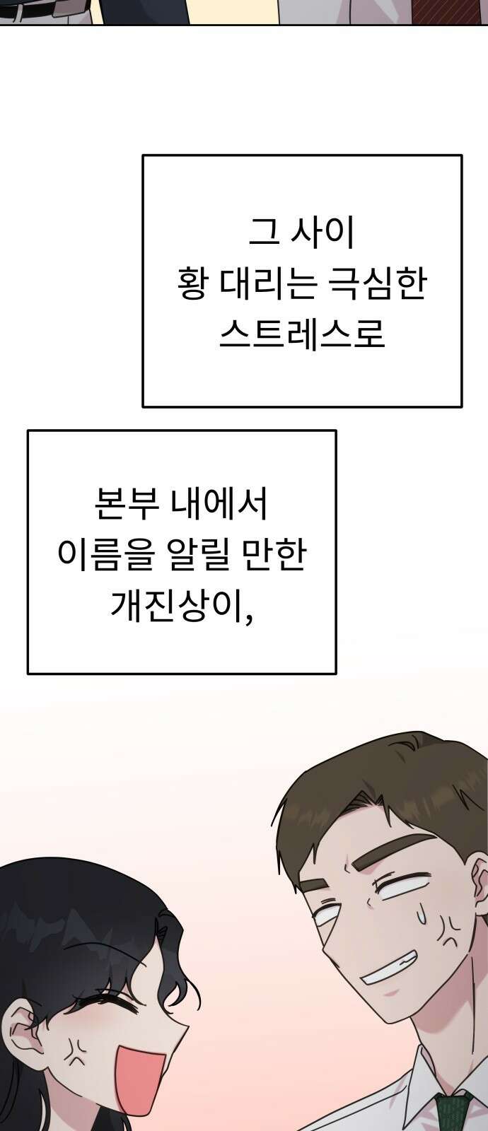 사서고생! 134화． 개진상 83