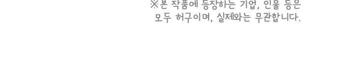사서고생! 134화． 개진상 85