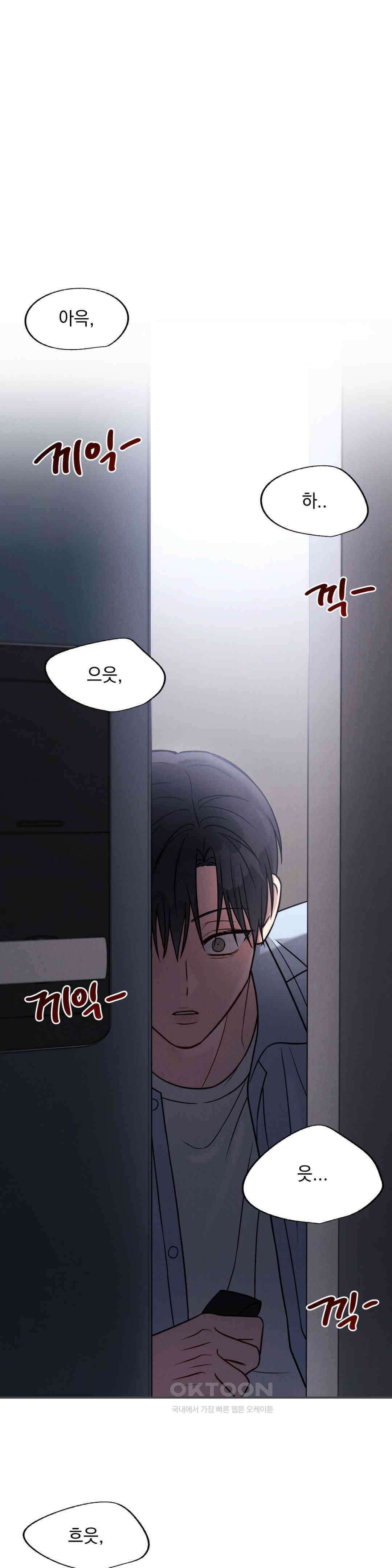 플라시보(레진) 47화 1