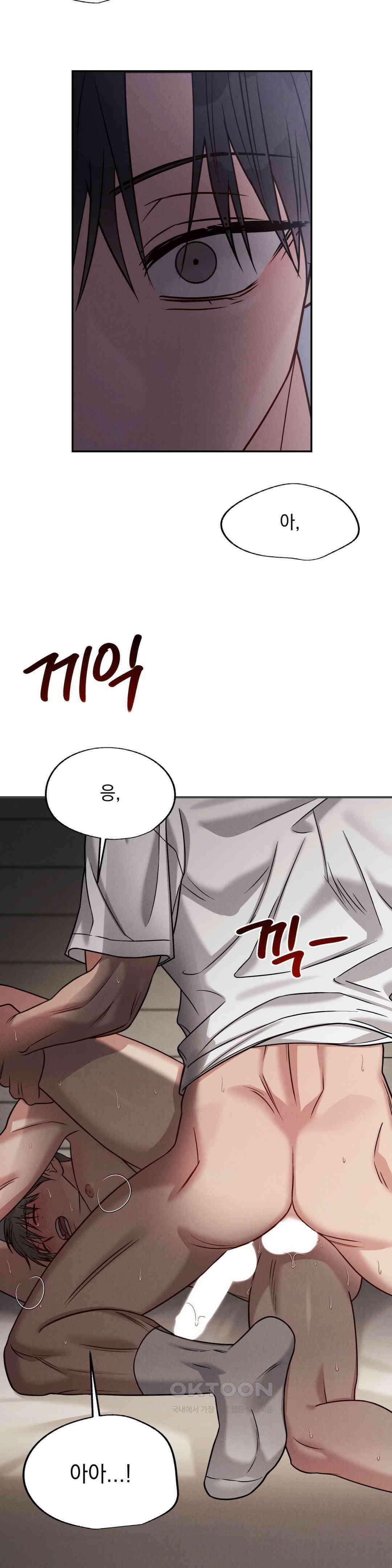플라시보(레진) 47화 2