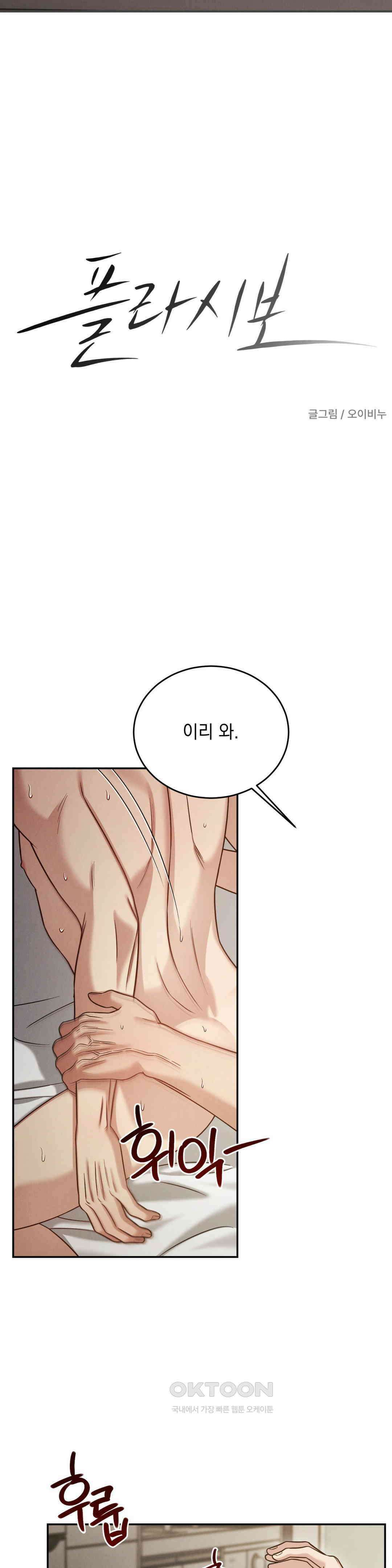 플라시보(레진) 47화 3