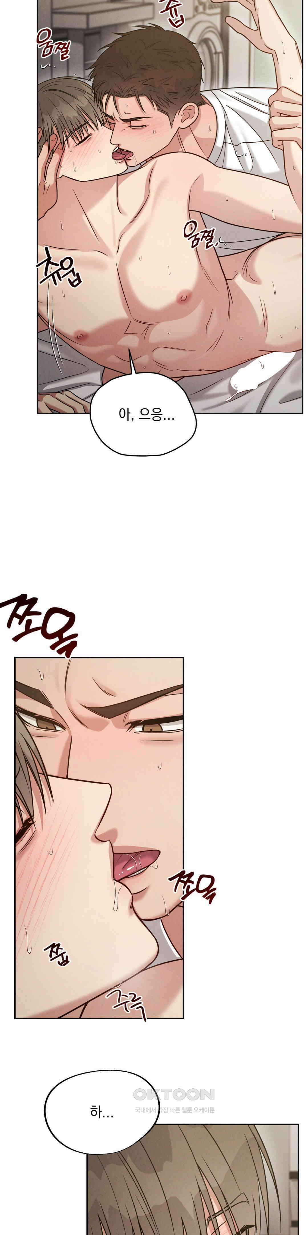 플라시보(레진) 47화 4