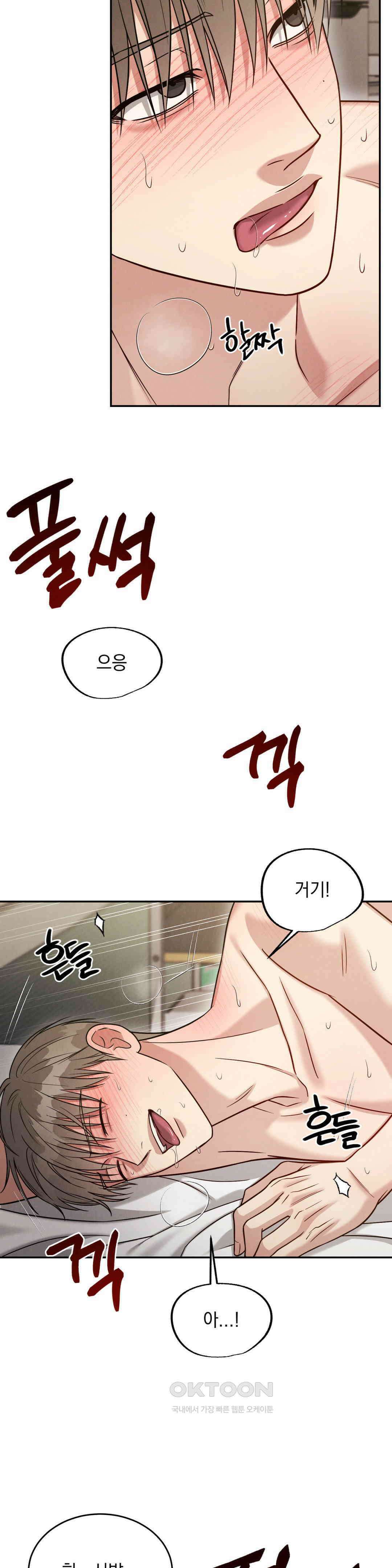 플라시보(레진) 47화 5