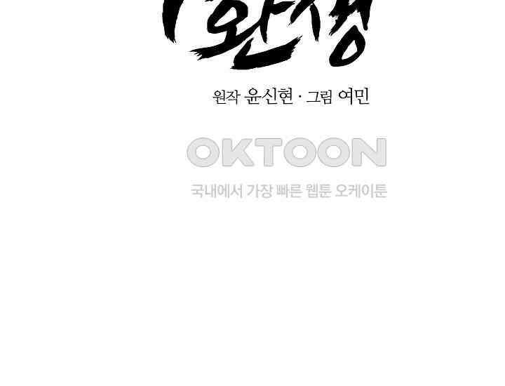 무인환생 50화(완결) 2