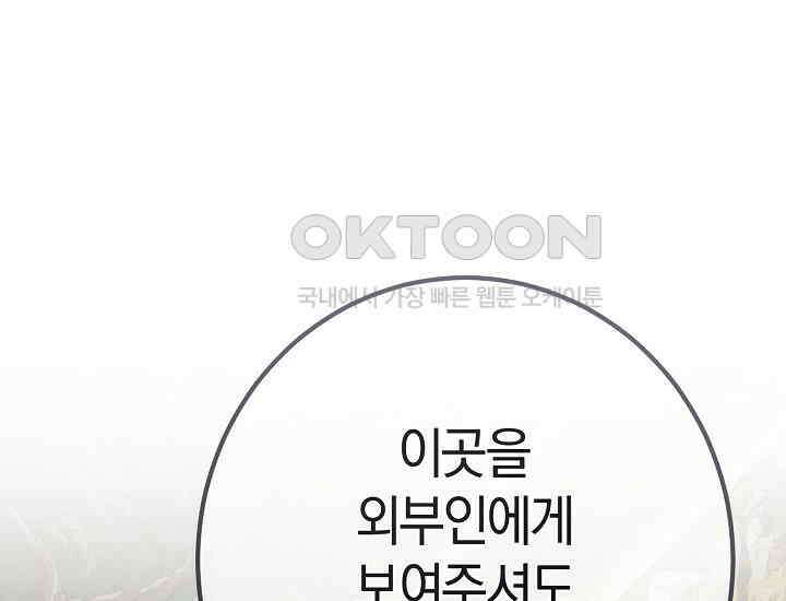 무인환생 50화(완결) 6