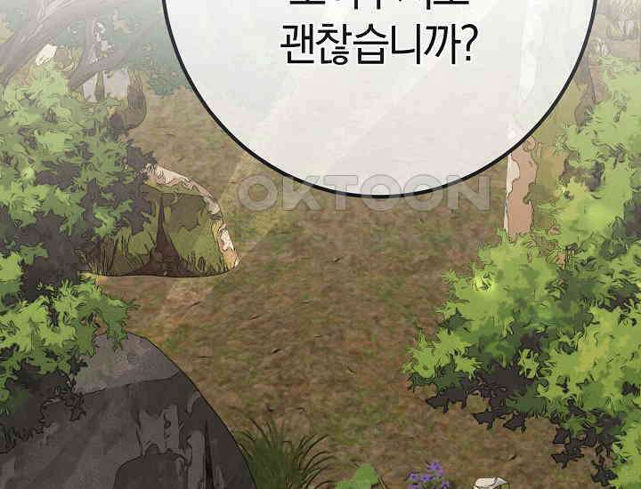 무인환생 50화(완결) 7