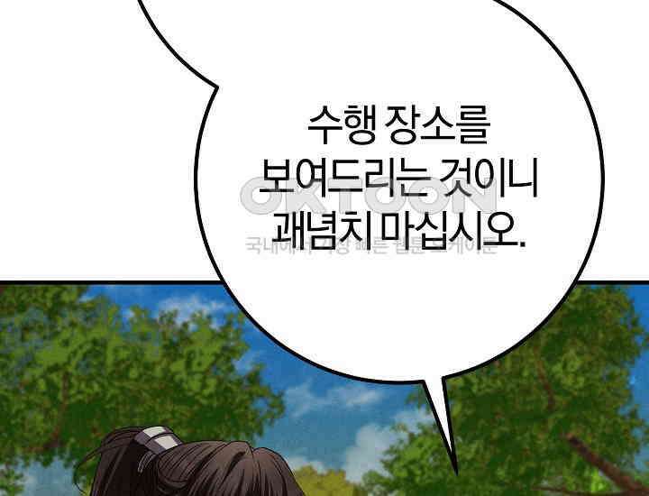 무인환생 50화(완결) 11