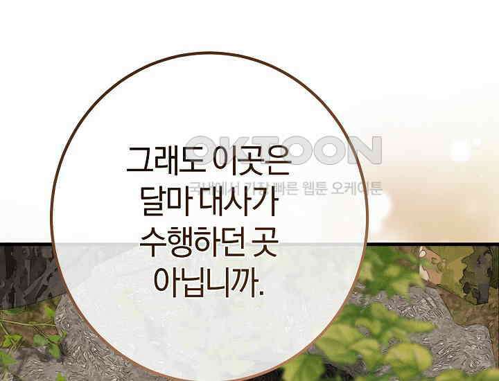 무인환생 50화(완결) 14