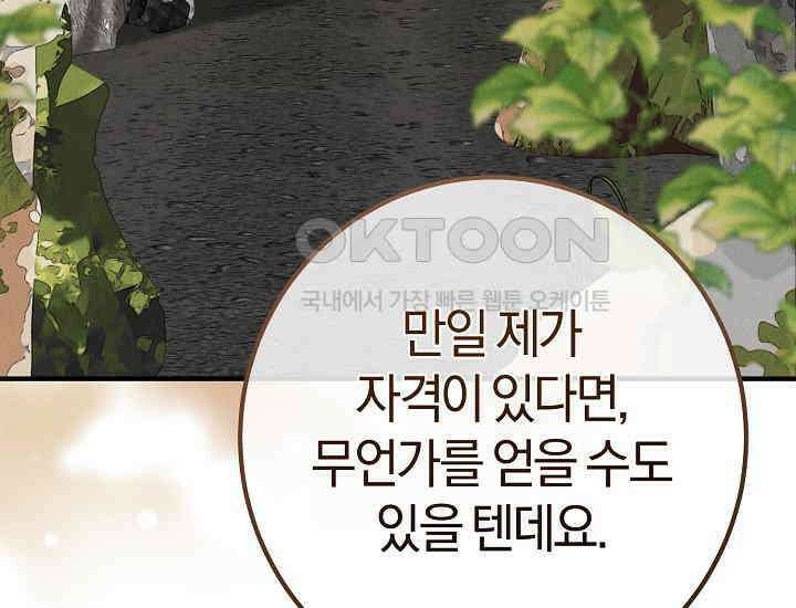 무인환생 50화(완결) 16