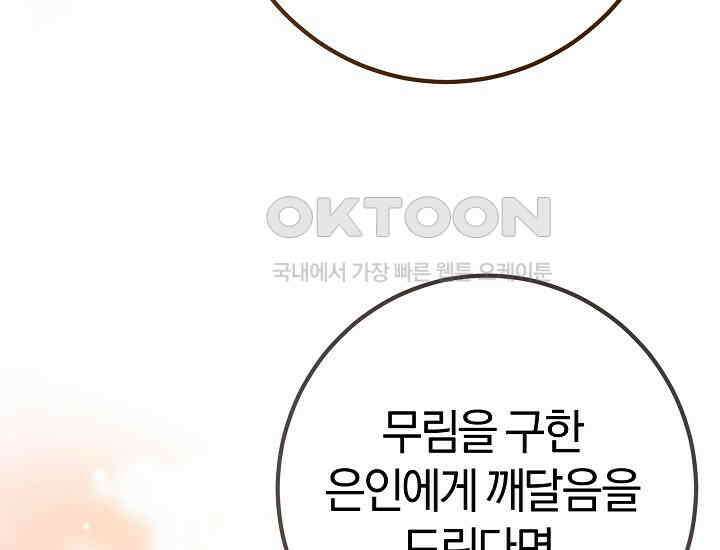 무인환생 50화(완결) 17