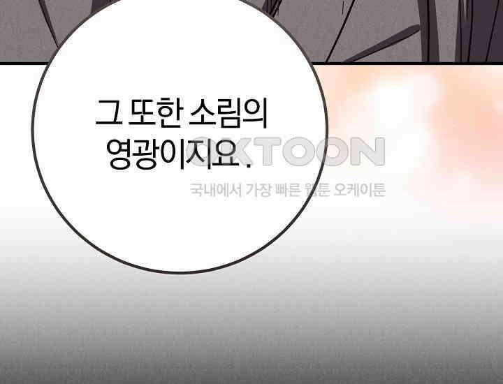 무인환생 50화(완결) 20