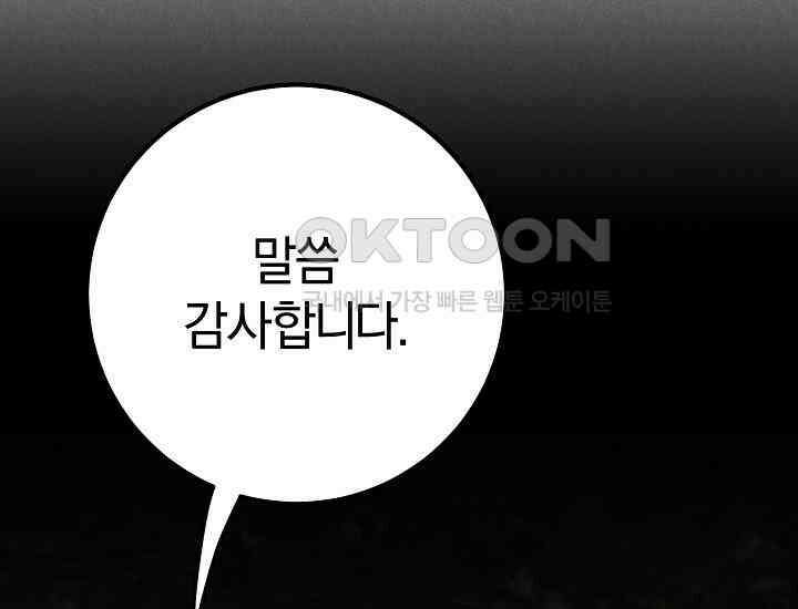 무인환생 50화(완결) 21