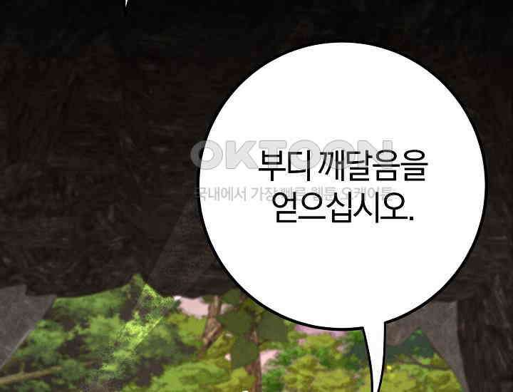 무인환생 50화(완결) 22