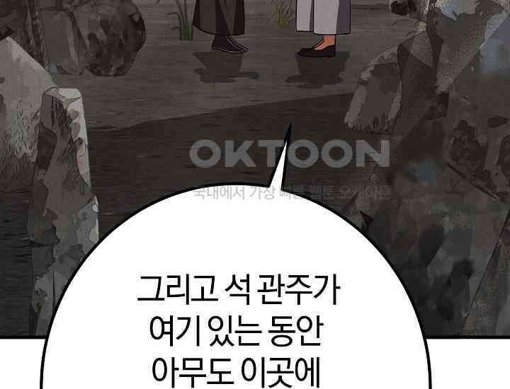 무인환생 50화(완결) 24