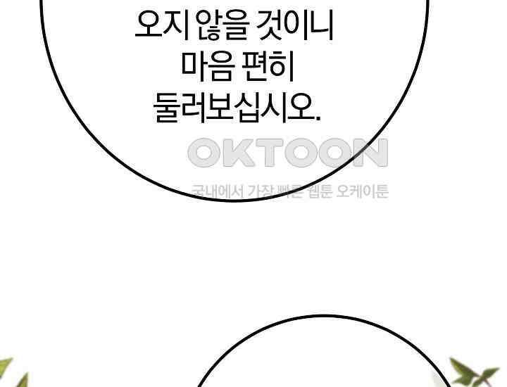 무인환생 50화(완결) 25