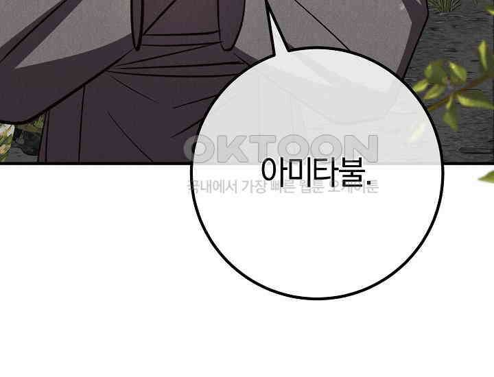 무인환생 50화(완결) 28