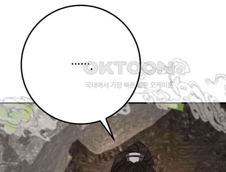 무인환생 50화(완결) 29
