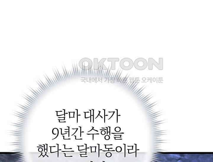 무인환생 50화(완결) 32