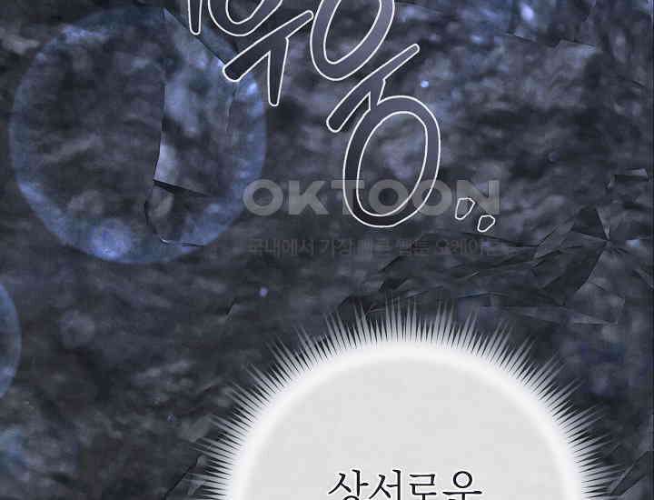 무인환생 50화(완결) 34