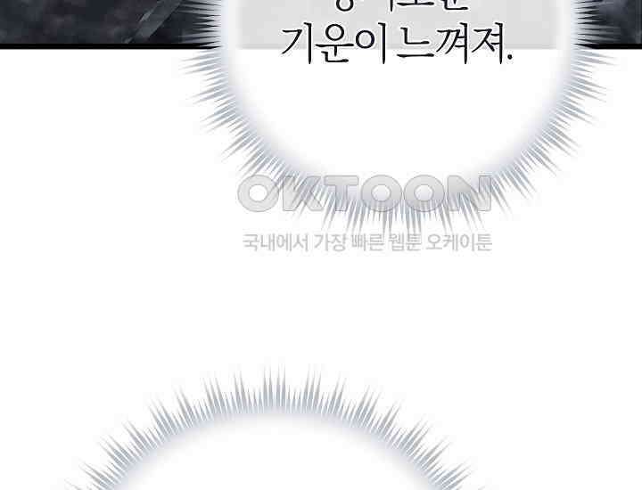 무인환생 50화(완결) 35