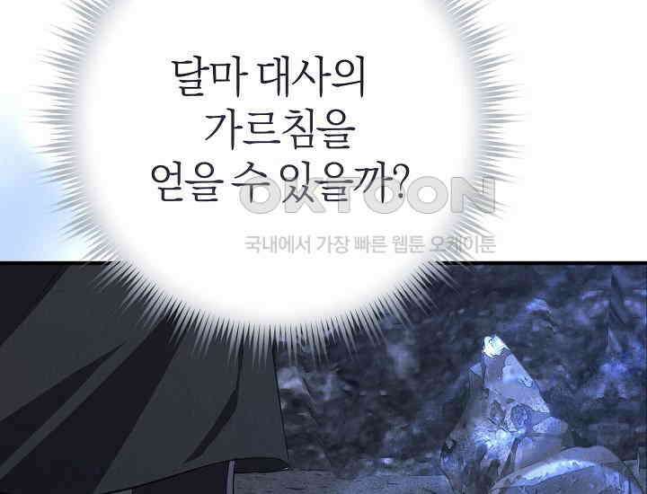 무인환생 50화(완결) 36