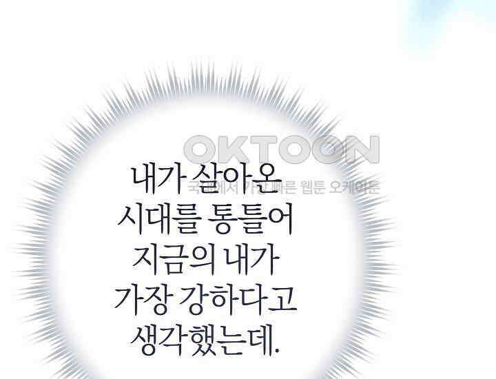 무인환생 50화(완결) 38