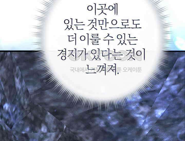 무인환생 50화(완결) 42