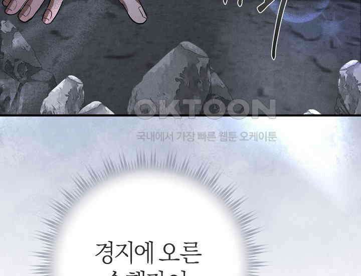 무인환생 50화(완결) 48