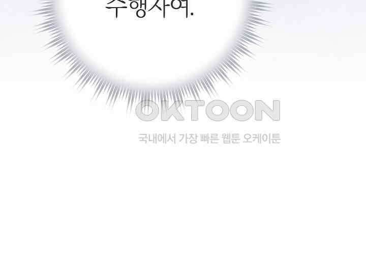 무인환생 50화(완결) 49