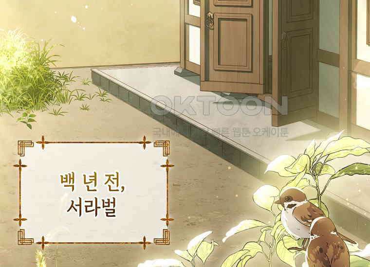 진혼기 22화 극락화 (9) 3