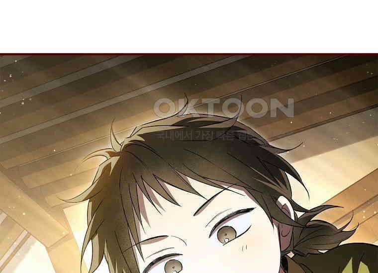 진혼기 22화 극락화 (9) 24