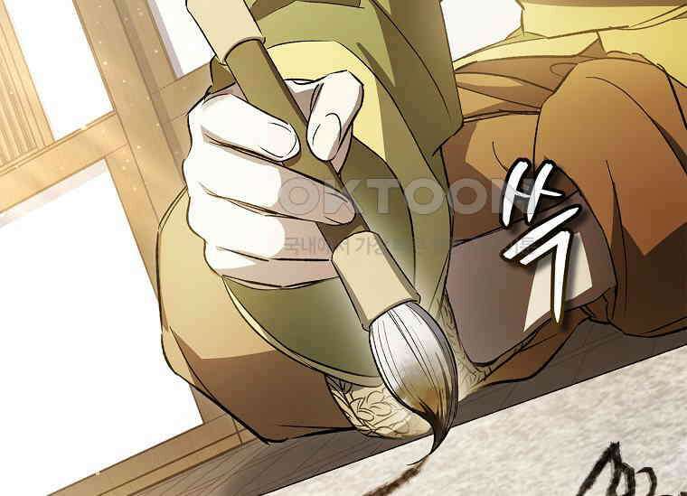 진혼기 22화 극락화 (9) 26